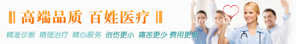 石河子無痛人流醫院