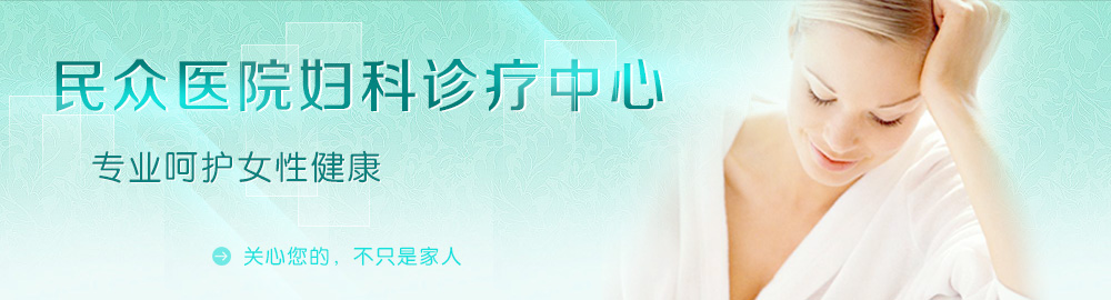 石河子無痛人流醫院